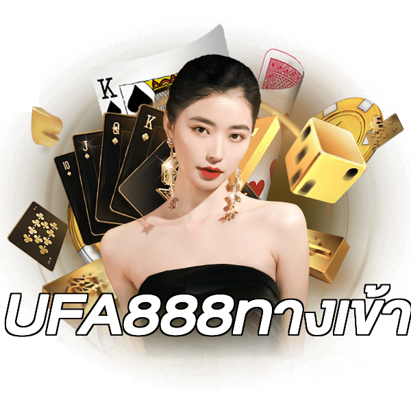UFA888ทางเข้า